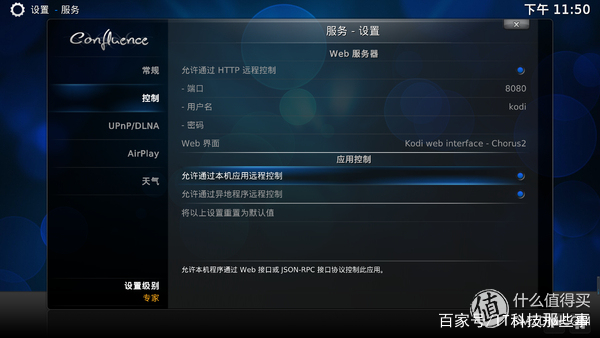 HTPC+智能家居+远程控制！超扬T7500搭建家庭全能服务器