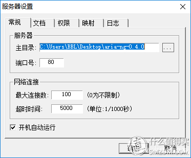 HTPC+智能家居+远程控制！超扬T7500搭建家庭全能服务器