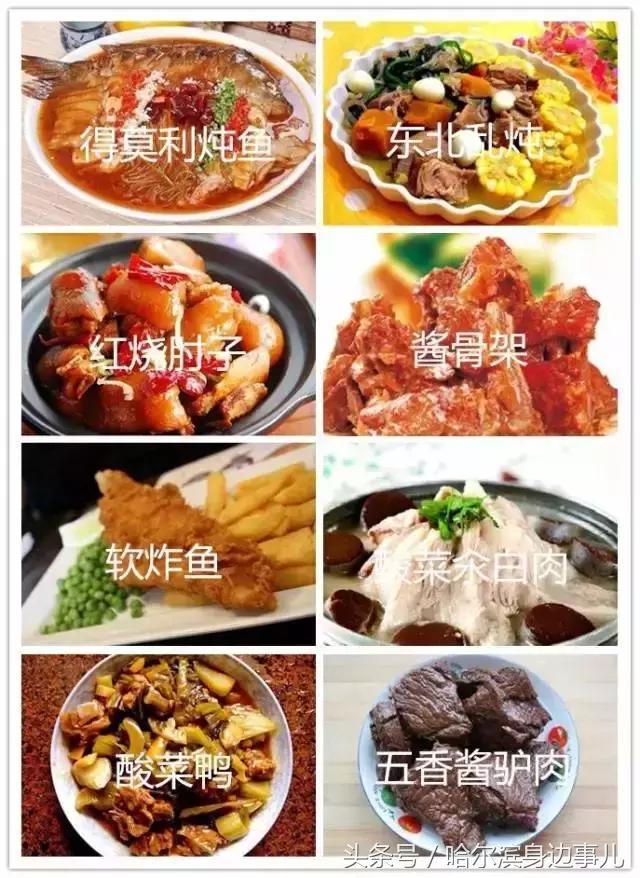 东北特产排行榜前十名黑龙江,黑龙江佳木斯桦南县十大特产