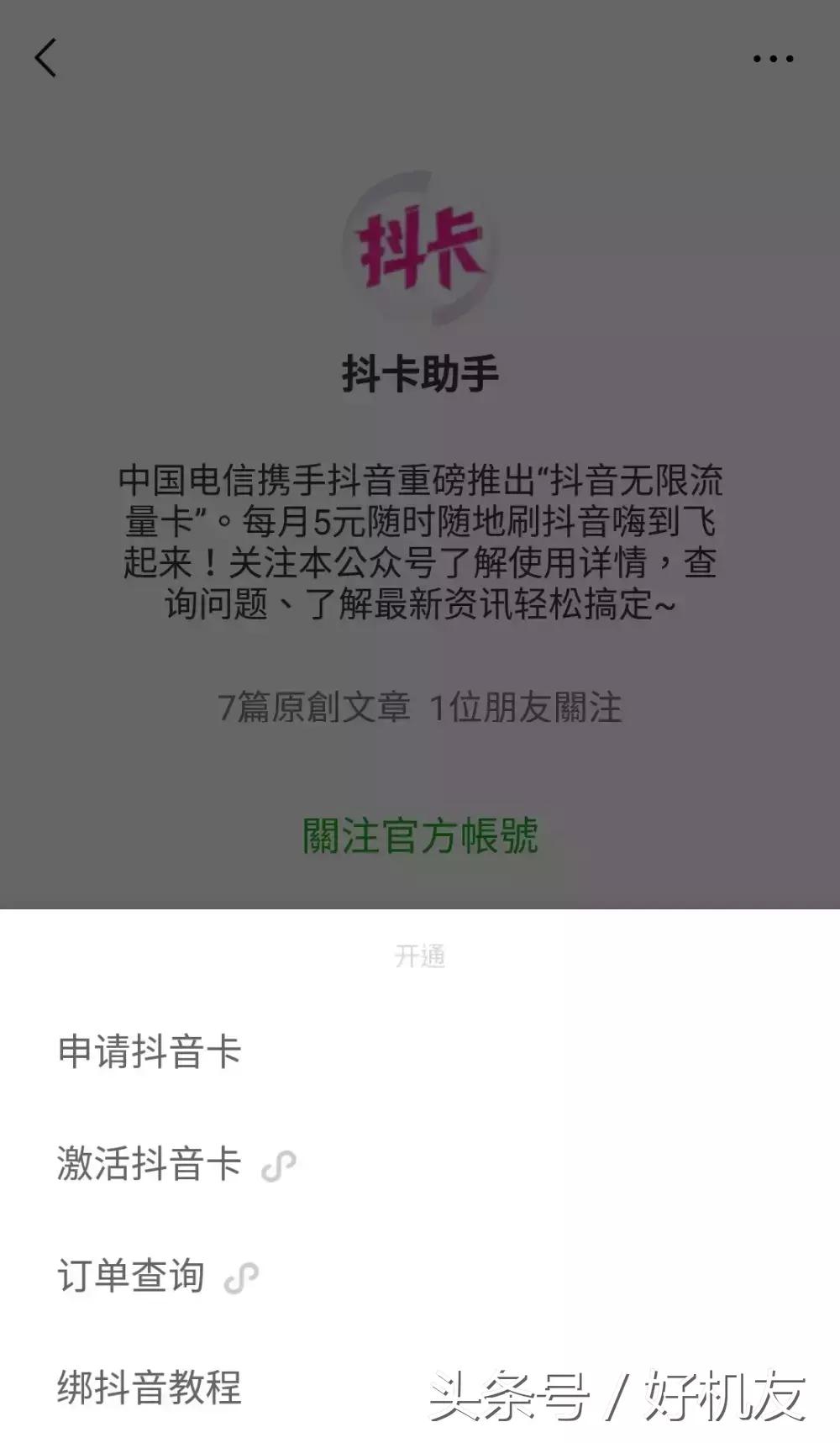 29元1000分钟流量不限套餐,流量不限量套餐多少钱