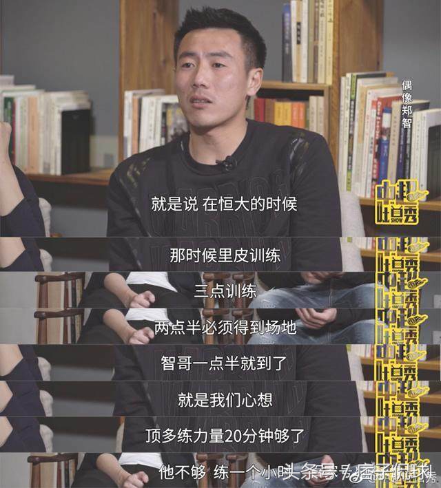 恒大郑智生日祝福视频,郑智迎39岁生日