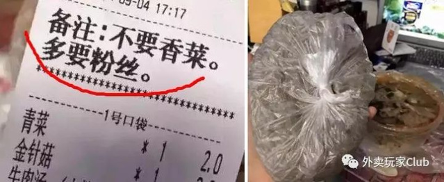 外卖遇到奇葩备注怎么办,外卖备注各种奇葩