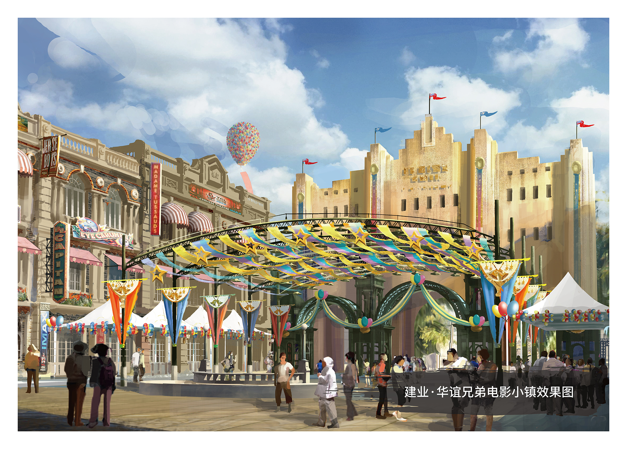 建业华谊兄弟电影小镇规划指标,建业华谊兄弟电影小镇惊艳亮相