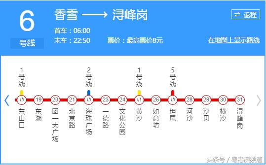 广州六号线地铁有什么好吃的,最新广州地铁2号线美食