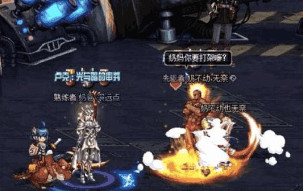 DNF:8000w勇士中遇到重名也是巧，冒险团都是情侣的，缘，妙不可言