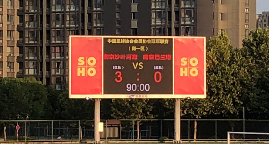 中冠联赛16强,中冠江苏赛区