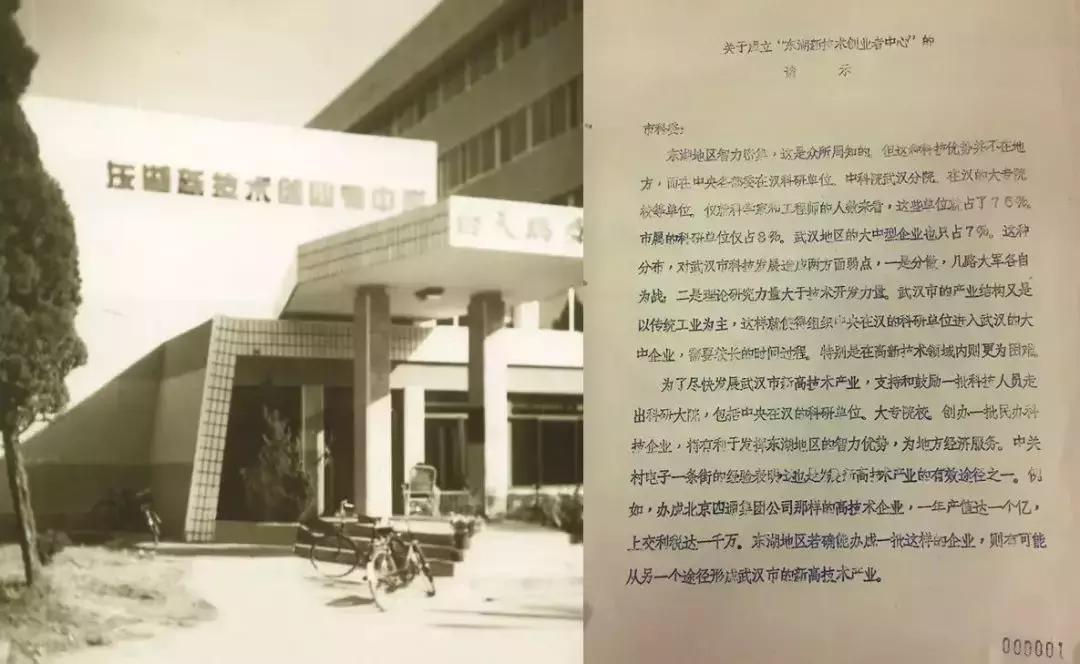 10年前武汉的新闻,10年前的头条