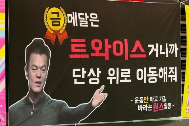 《偶像运动会》各家应援横幅大盘点!粉丝们都太有才啦!