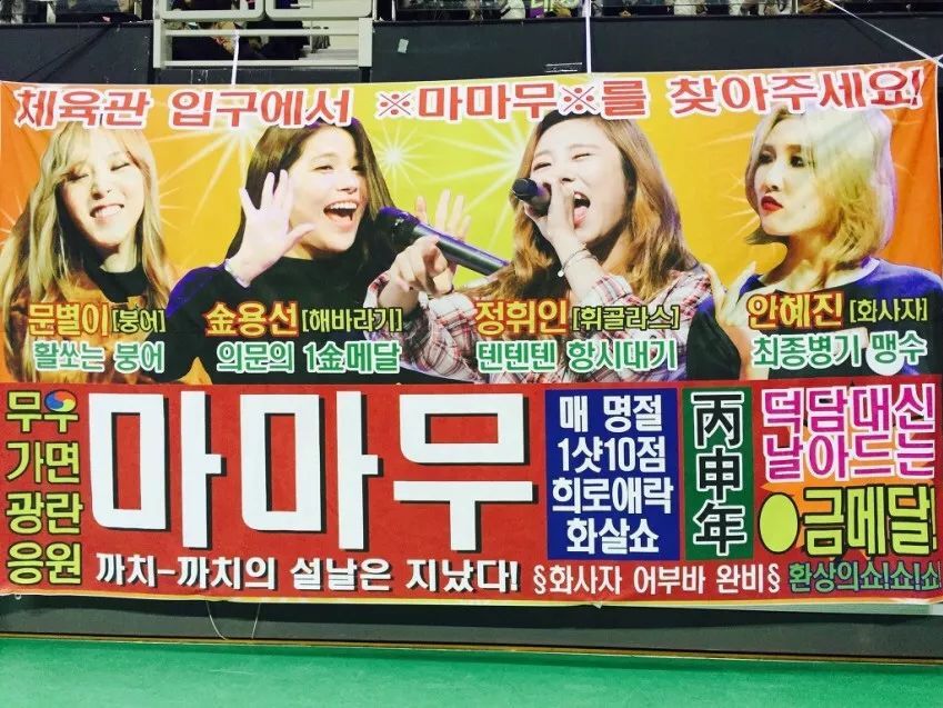 《偶像运动会》各家应援横幅大盘点!粉丝们都太有才啦!