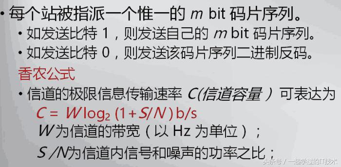最常用的两种多路复用技术,频分复用和时分复用及码分复用