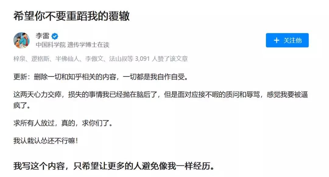 币圈大战知乎：“割韭菜”、骗炮、学历造假齐飞