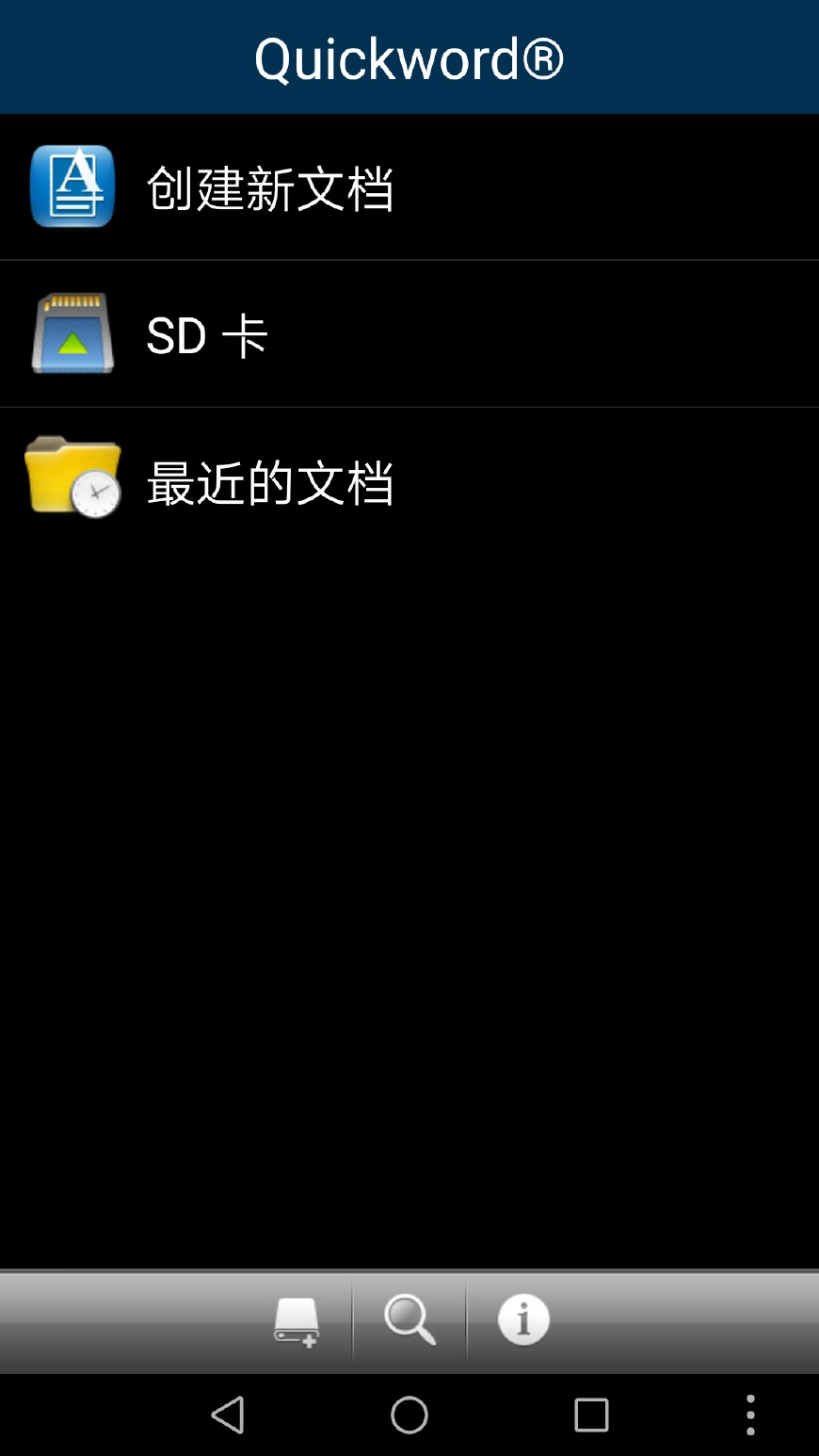 怎么在手机上编辑word文档,手机照片文字秒变word文档