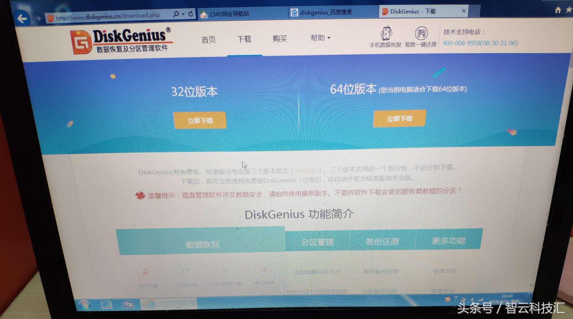 格式化分区应该怎么选择最优,格式化分区命令详解