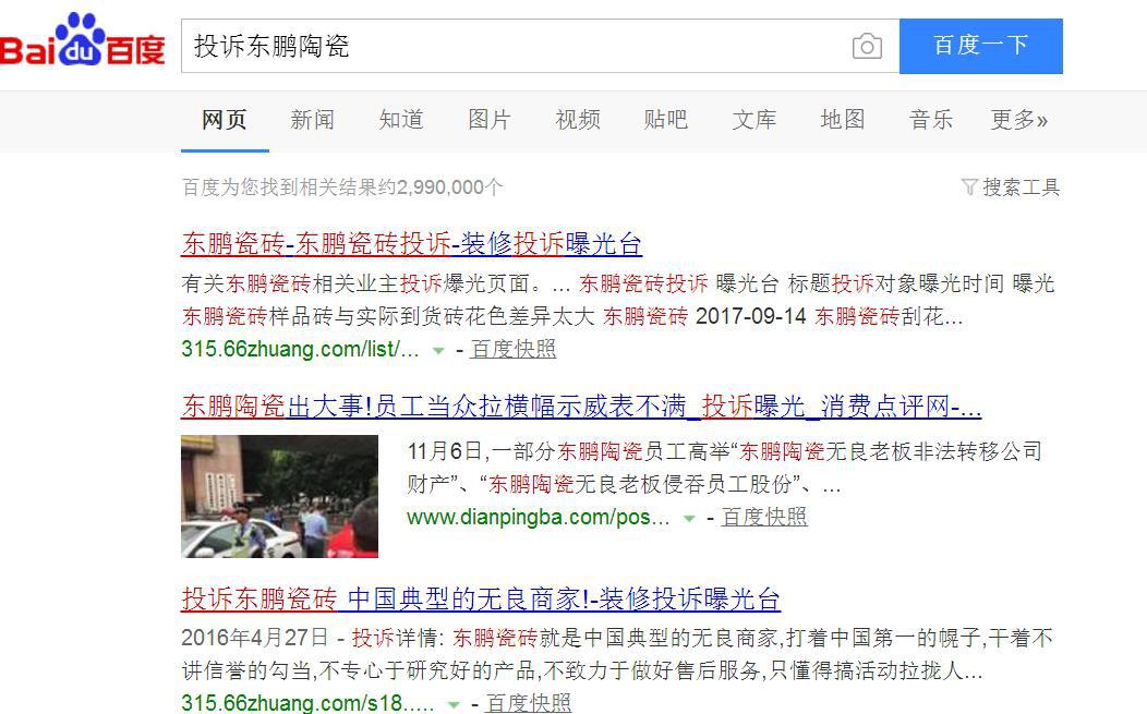 东鹏控股再次上市会破发吗,东鹏控股上市情况
