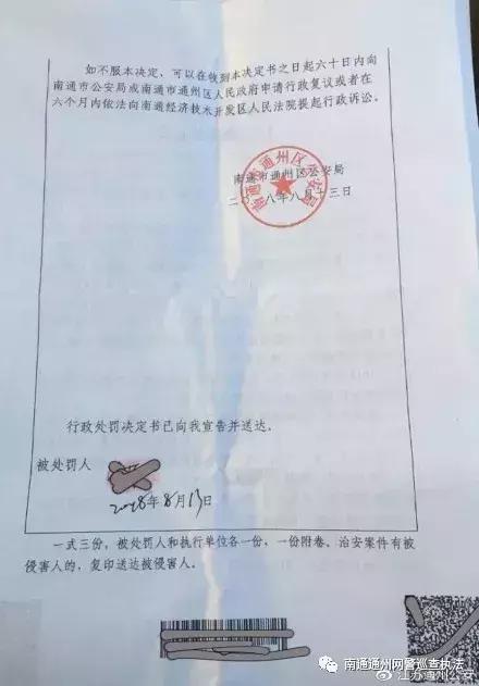 微信发7个字被判9个月,微信群里发了七个字被拘留9个月