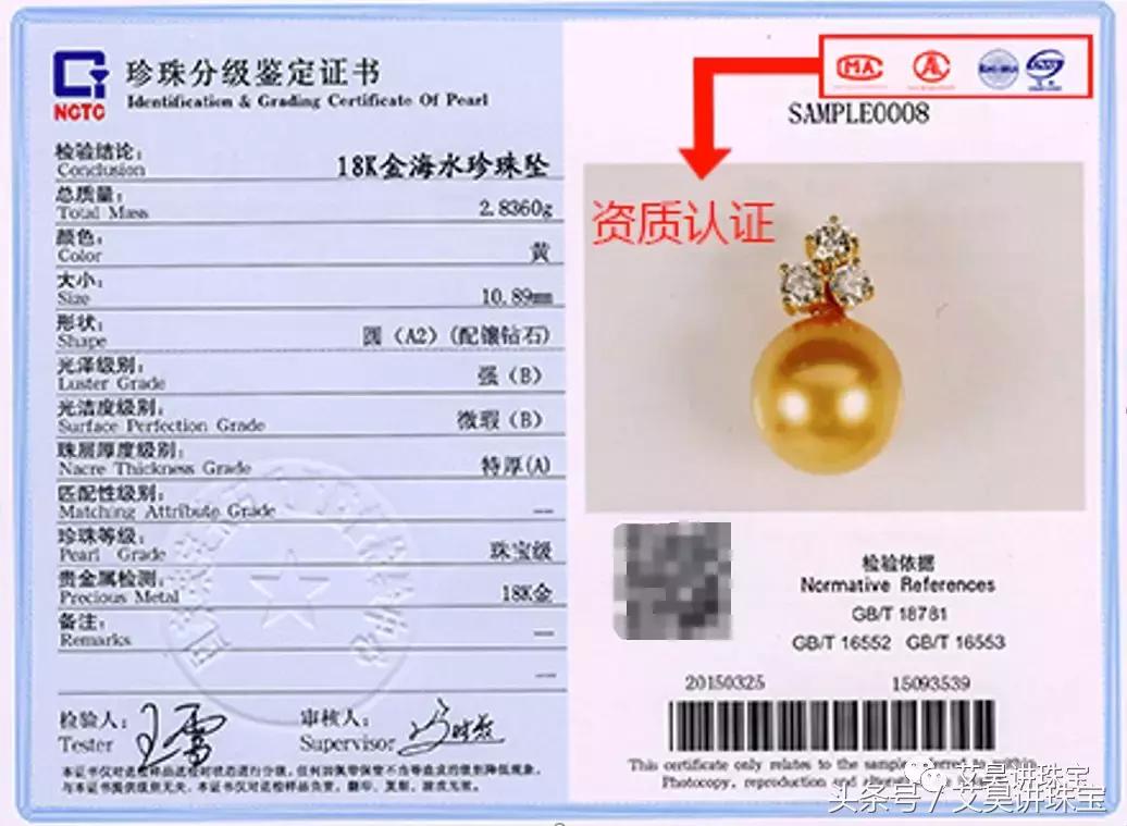 珠宝知识191集,珠宝省检和国检有什么区别