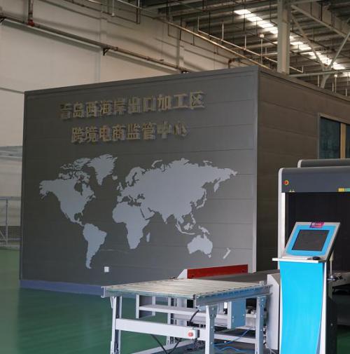 西海岸新动能产业基地,青岛西海岸出口加工区