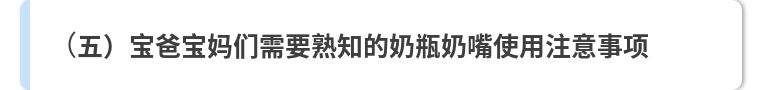 跟风总出错？深圳市消委会手把手教你选奶瓶