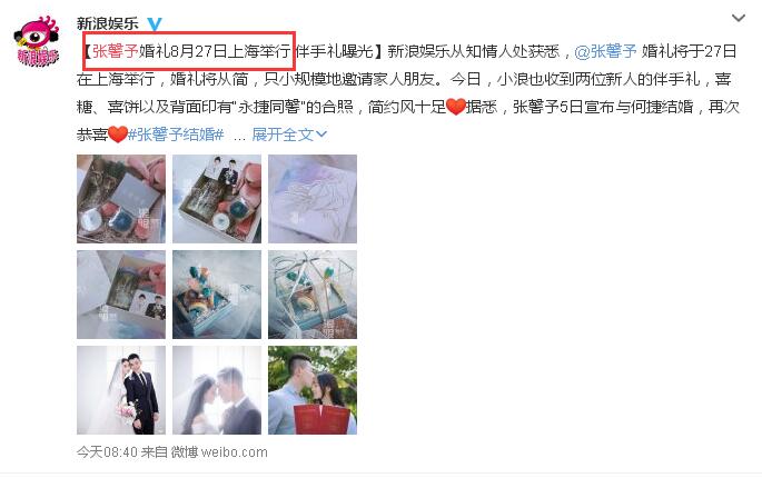 张馨予婚礼现场曝光老公花式称赞,张馨予婚礼手捧花