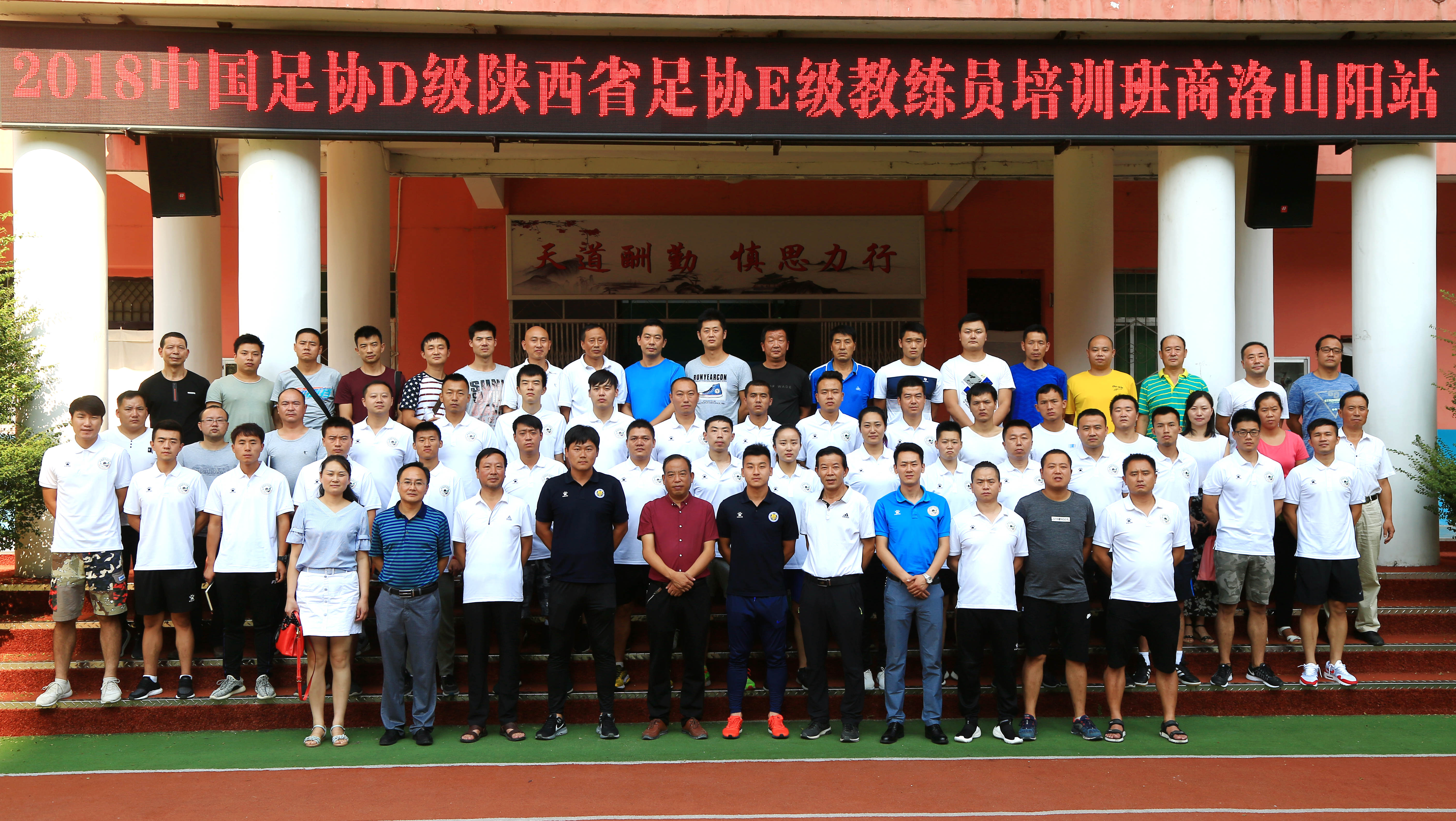 中国足协d级教练员培训西安,2022陕西省足协e级教练员培训班