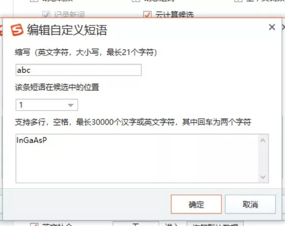 论文格式排版教程题目和摘要,毕业论文参考文献格式调整