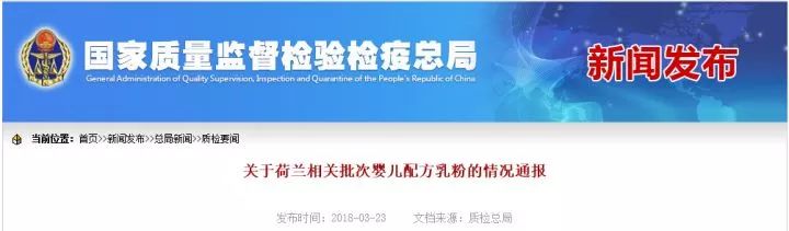 国外奶粉出现问题新闻,近来有哪些奶粉出事