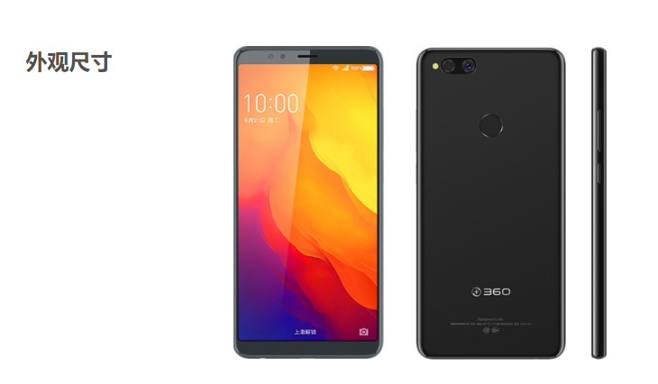 360手机n7pro新机可能性猜想,360手机新机n7pro最新消息