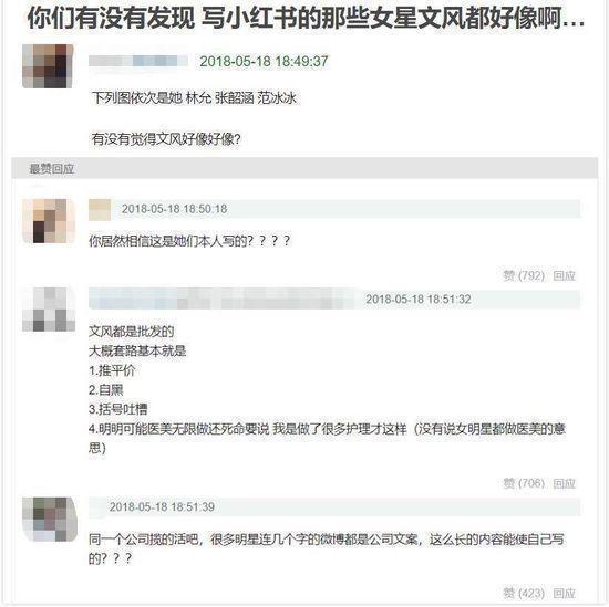 明星“种草”小红书焕发新春与埋下隐患