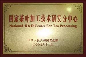 湖南千亿茶产业,湖南茶业产业发展现状