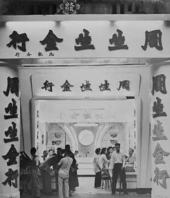 为什么黄金品牌都姓周,为什么国内的珠宝品牌都姓周