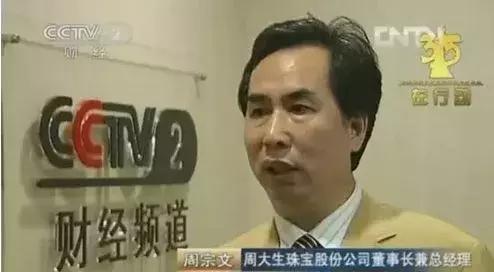 为什么黄金品牌都姓周,为什么国内的珠宝品牌都姓周