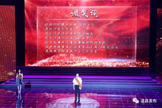 温县王有胜荣膺首届“焦作最美医生”｜李向飞姜薇捧回金奖