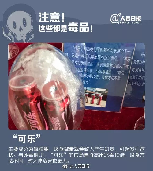 蓝精灵的危害有哪些,如何防范新型毒品蓝精灵的危害