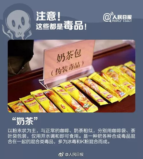 禁毒有特效药是正确还是错误的,禁毒百科新型毒品有哪些