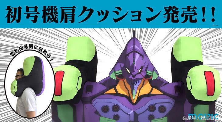 新世纪福音战士初号机30元,新世纪福音战士假的初号机