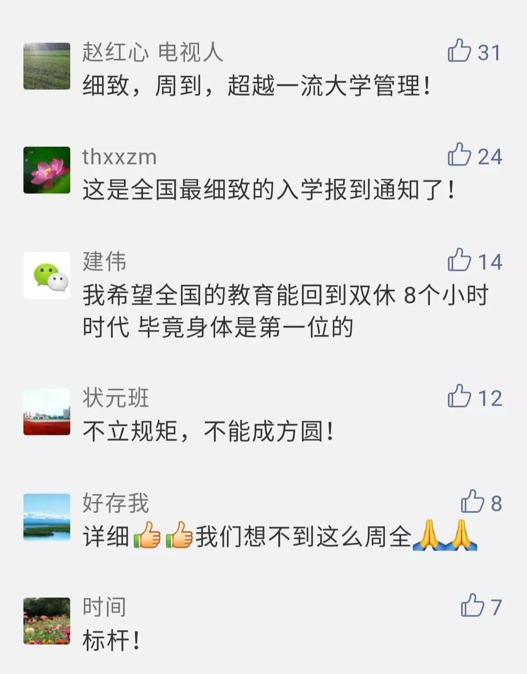 大肥裤子、小平头,这样的学生装容要求你怎么看?