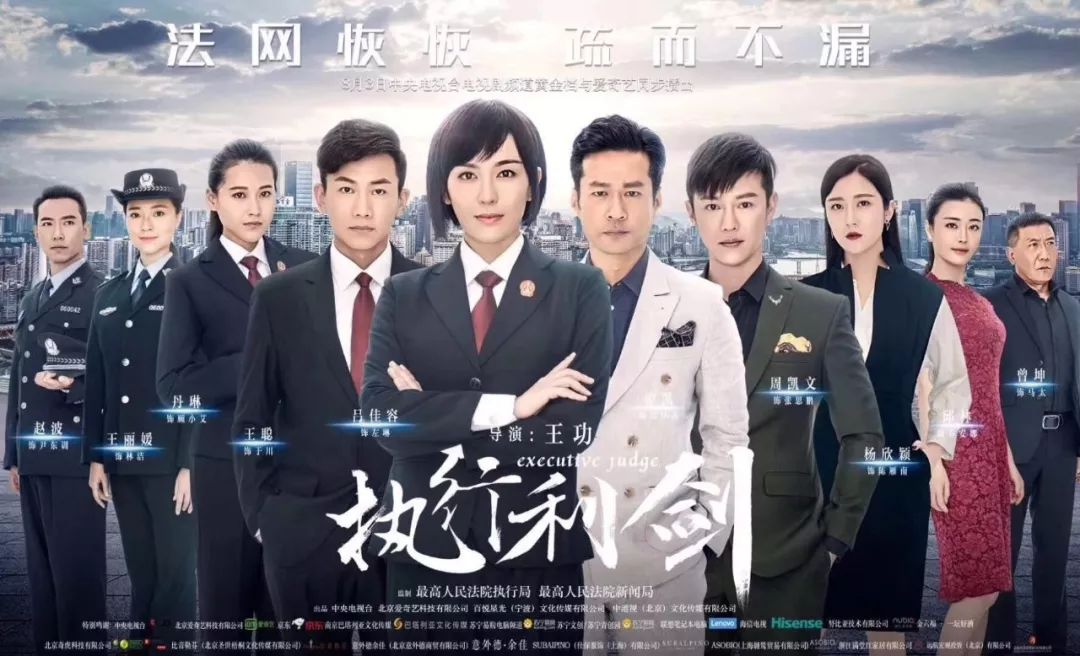 执行利剑内容简介,执行利剑啥意思