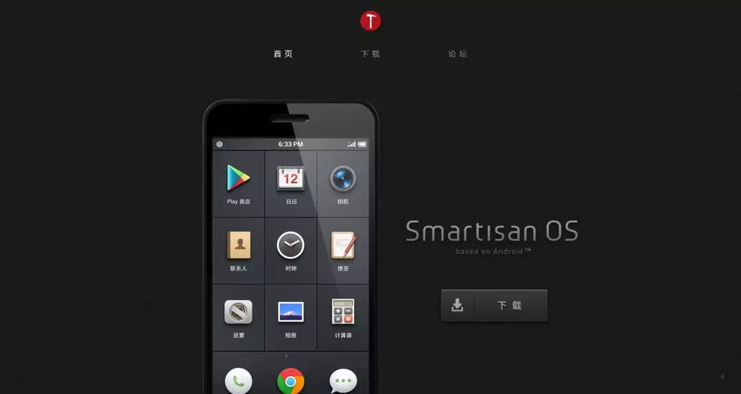 罗永浩上帝视角,罗永浩软件改变世界