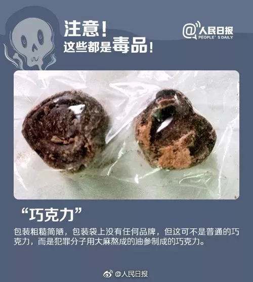 公安提醒新型药品,警方警告现在的新型毒品