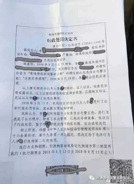 微信群里发了6个字被判了9个月,微信上发淫秽视频被拘留