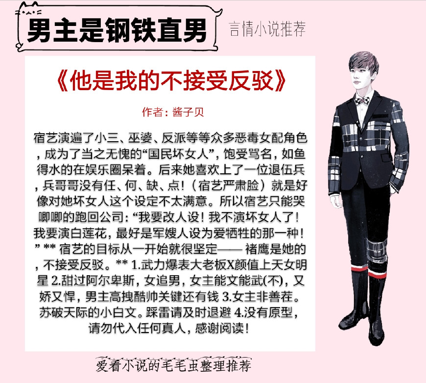 男主高冷禁欲傲娇被女主撩的小说,男主羞涩痴情不经撩虐男主的小说