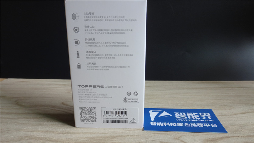 topperse3主动降噪耳机,降噪耳机topperse2