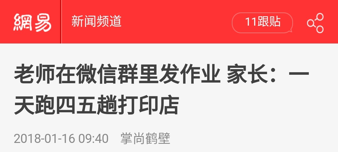 让孩子学习用什么打印机,如何让孩子抓紧时间学习