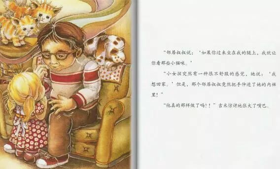 青春期性教育书籍排行榜前十名,适合小学生性教育的书推荐