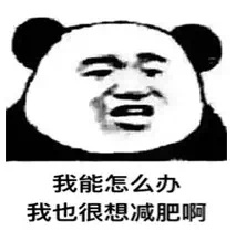 我能怎么办?我也不想这么可爱呀,嘤嘤嘤「我能怎么办系列表情」