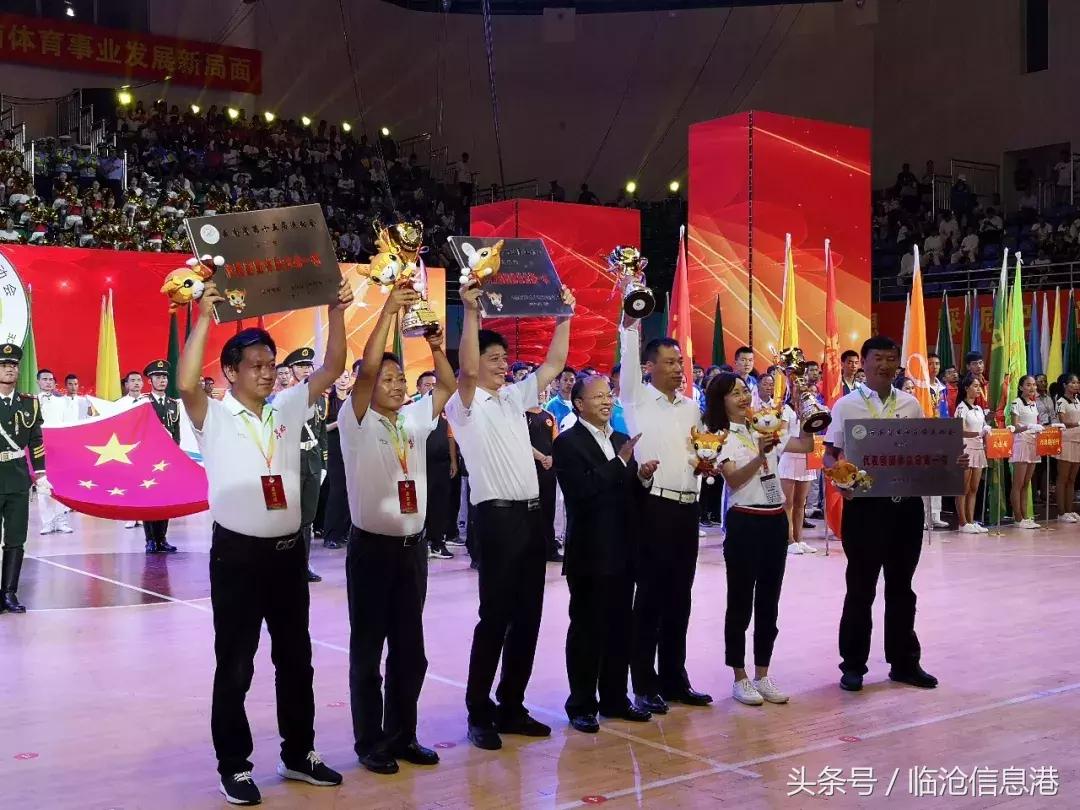 云南省第十六届运动会开幕式临沧,云南省第十五届运动会临沧升旗