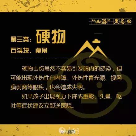 小孩不小心摔跤眼睛受损,四岁孩子摔破眼睛边