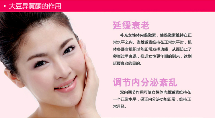 大豆异黄酮的好处和害处,哪些食物含大豆异黄酮比较多
