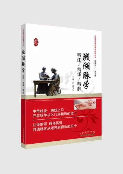 沉脉一般是什么,沉脉和数脉是什么症状