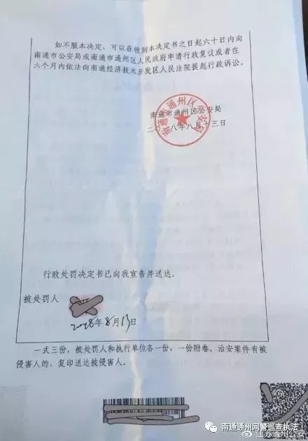 现在在微信发什么信息会被拘留,微信发7个字被判9个月